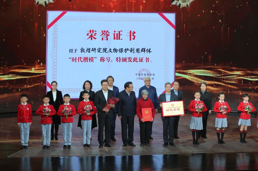 敦煌研究院文物保護(hù)利用群體“時代楷?！毕冗M(jìn)事跡節(jié)目在中央廣播電視總臺“時代楷模發(fā)布廳”完成錄制