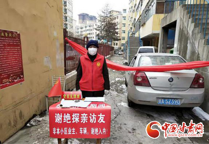 【甘肅全民戰(zhàn)“疫”】蘭州榆中:基層黨建走在前 “三個確?！睉?zhàn)“疫”情