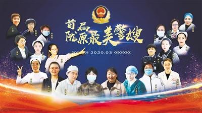 致敬！首屆“隴原最美警嫂” 