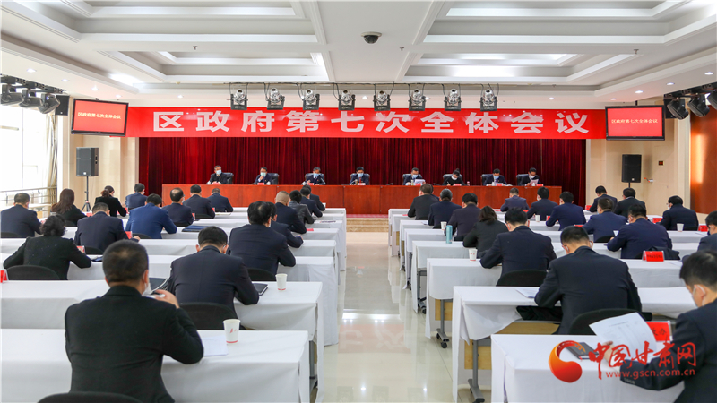 以“馬上就辦、真抓實(shí)干”的執(zhí)行力 奮力奪取統(tǒng)籌推進(jìn)疫情防控和經(jīng)濟(jì)社會(huì)發(fā)展雙勝利——安寧區(qū)政府召開第七次全體會(huì)議
