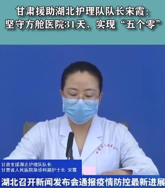 短視頻丨堅守方艙醫(yī)院31天，實現“五個零”
