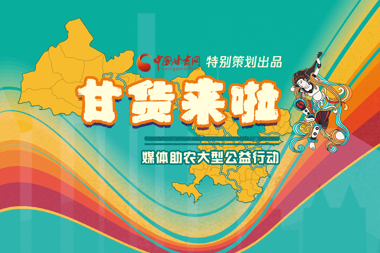 捷報(bào)！淘甘貨，“甘謝你”首場淘寶直播總銷售額達(dá)1620萬元