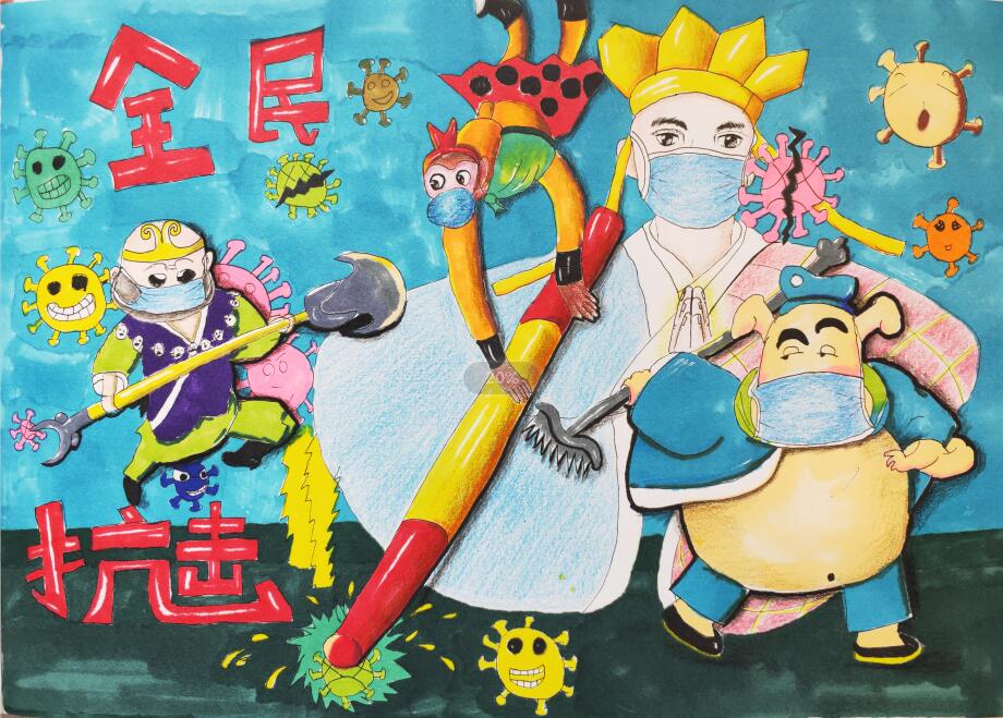 “疫情當(dāng)前，孩子們有‘畫’說”作品展播（四十六）