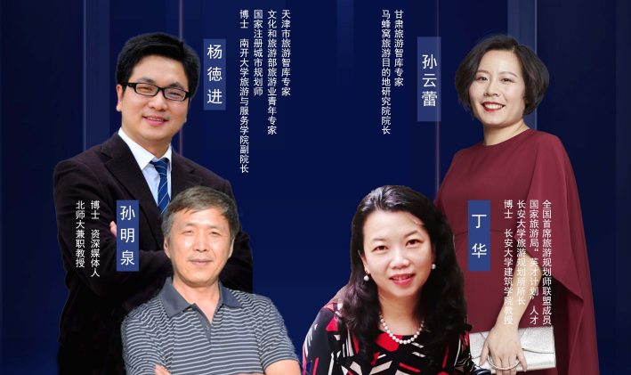 干貨滿(mǎn)滿(mǎn)！專(zhuān)家學(xué)者為疫后甘肅文旅振興獻(xiàn)智獻(xiàn)策