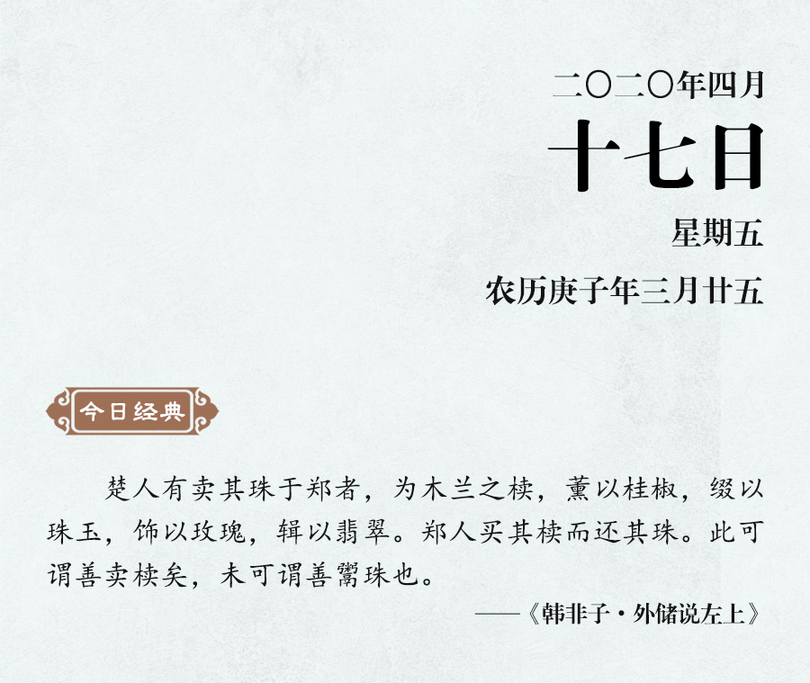 1586769596464322.jpg 4月17(網(wǎng)站).jpg