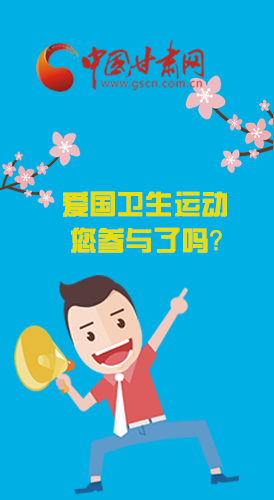  漫圖|愛(ài)衛(wèi)@你！快來(lái)參與這些！