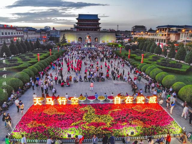 “五一”黃金周，醉美武威游