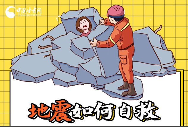 海報(bào)|全國(guó)防災(zāi)減災(zāi)日，你必須牢記的防災(zāi)知識(shí)！