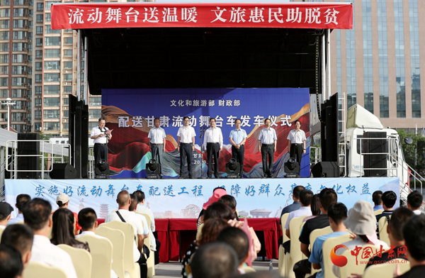 文化和旅游部、財政部配送甘肅的12臺流動舞臺車今日發(fā)車