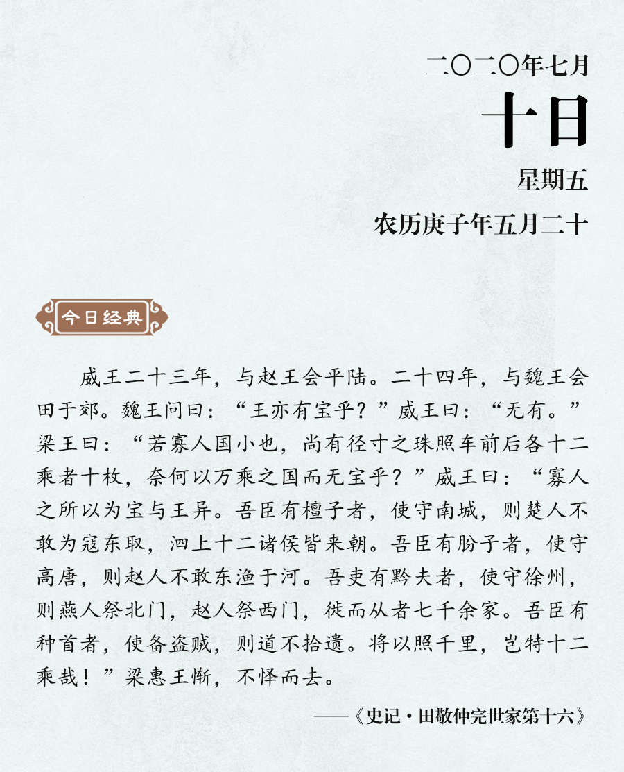 1594179032373870.jpg 7月10(網(wǎng)站).jpg