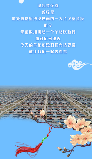 【跟著總書(shū)記看甘肅】幸福，都寫(xiě)在她們的笑臉上