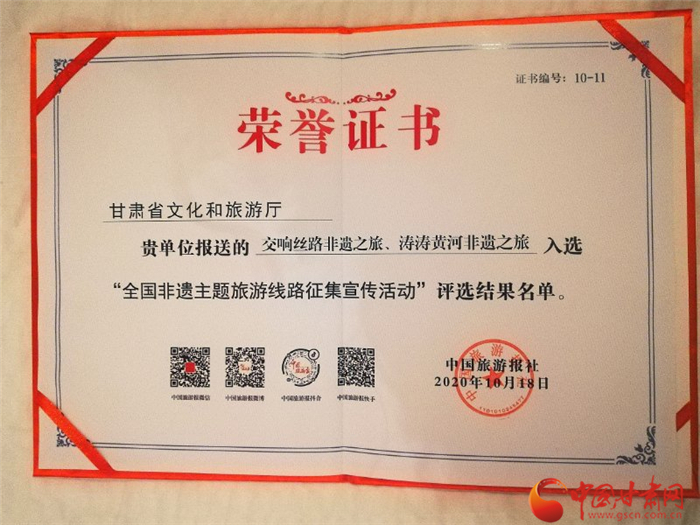 喜報(bào)！甘肅兩條非遺主題旅游線路榜上有名