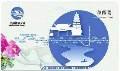 限量版蘭州地鐵卡免費(fèi)送？假的！