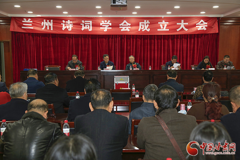 時(shí)隔四十年！蘭州詩(shī)詞學(xué)會(huì)再度成立，楊重琦當(dāng)選會(huì)長(zhǎng)