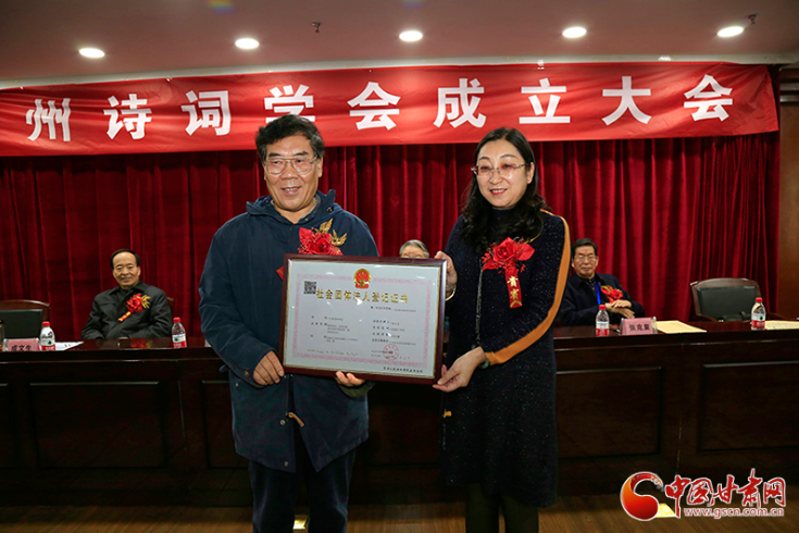 時(shí)隔四十年！蘭州詩詞學(xué)會再度成立，楊重琦當(dāng)選會長