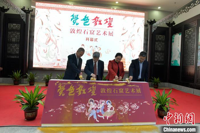 “覺色敦煌—敦煌石窟藝術展”10日上午在海南省博物館開展?！●樤骑w 攝