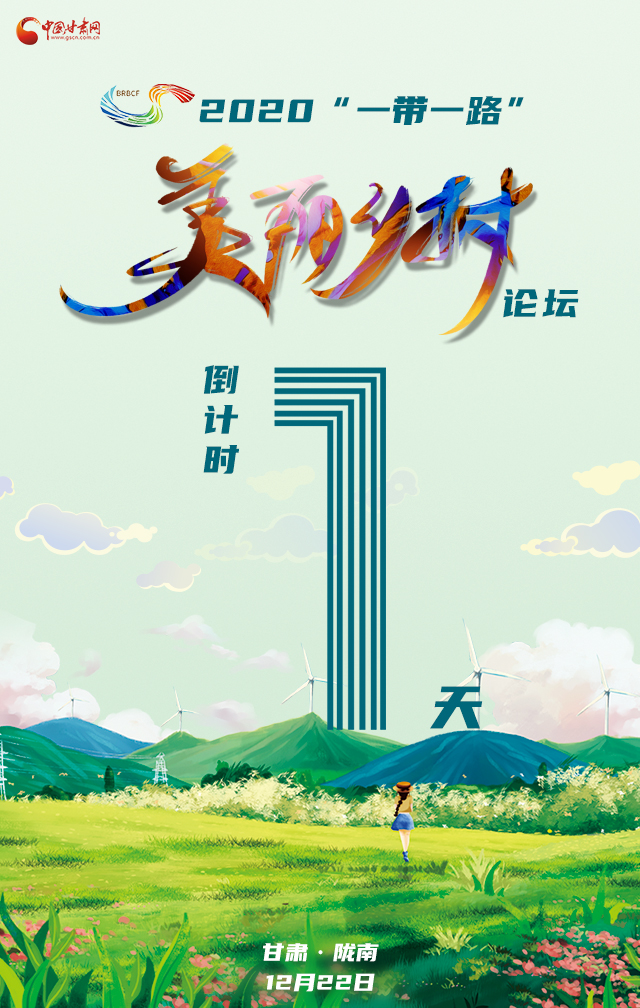 H5|“隴上江南”向全球發(fā)出邀請！