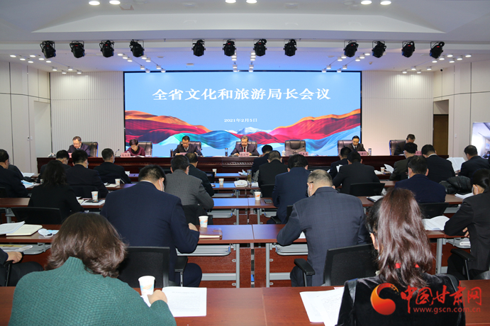 信息量很大！2021年甘肅省文化和旅游局長視頻會(huì)議釋放這些信號