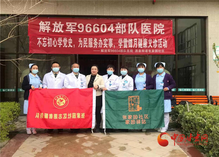 蘭州張家園社區(qū)：不忘初心學(xué)黨史 健康義診辦實(shí)事
