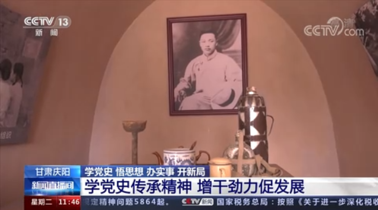 【中央媒體看甘肅】甘肅慶陽：學黨史傳承精神 增干勁力促發(fā)展