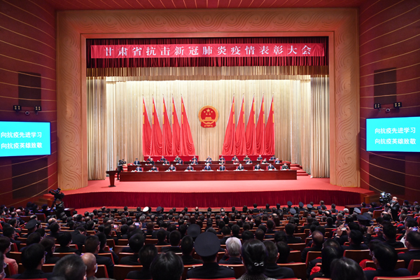 尹弘在甘肅省抗擊新冠肺炎疫情表彰大會上強調(diào) 大力弘揚偉大抗疫精神 加快推動各項事業(yè)發(fā)展 奮力譜寫甘肅全面建設社會主義現(xiàn)代化壯麗篇章