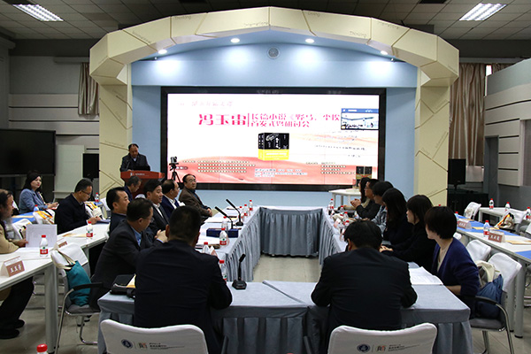 4月24日，作家馮玉雷長篇小說《野馬，塵?！肥装l(fā)式暨研討會在西北師范大學(xué)舉行。