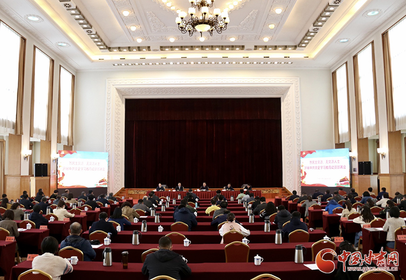 【奮斗百年路 啟航新征程·學(xué)黨史 悟思想 辦實(shí)事 開新局】各民主黨派、無黨派人士中共黨史學(xué)習(xí)教育動(dòng)員部署會(huì)在蘭州召開 馬廷禮出席并講話