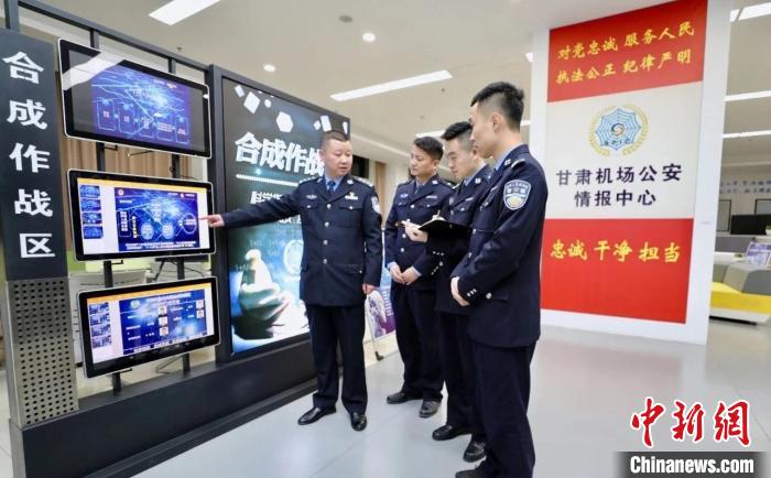 圖為甘肅機(jī)場公安情報中心。(資料圖) 甘肅機(jī)場公安供圖 攝