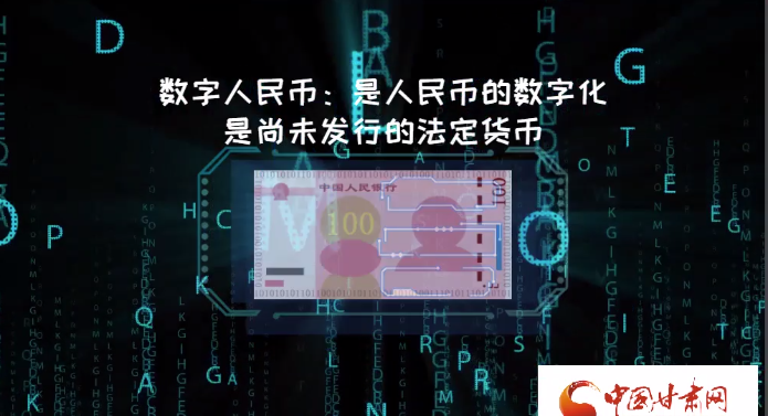 微動畫| 什么是數(shù)字人民幣？戳進來告訴你！