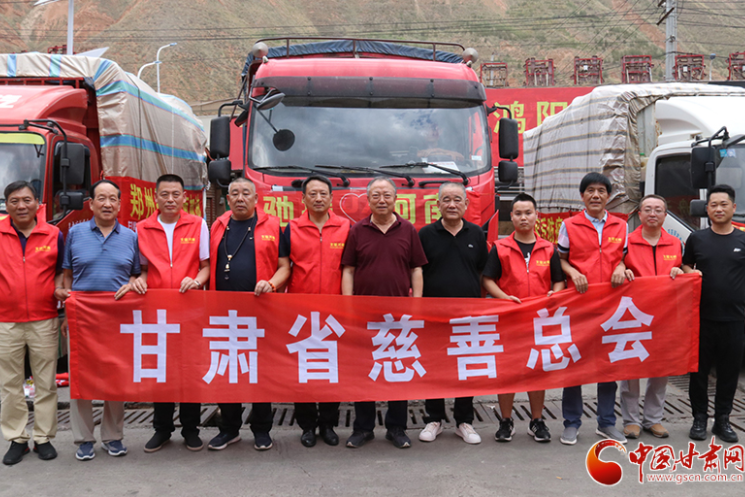 今日出發(fā)！甘肅省慈善總會(huì)聯(lián)合龍呈華泰農(nóng)副水產(chǎn)品交易中心籌集價(jià)值30萬(wàn)元物資馳援河南災(zāi)區(qū)