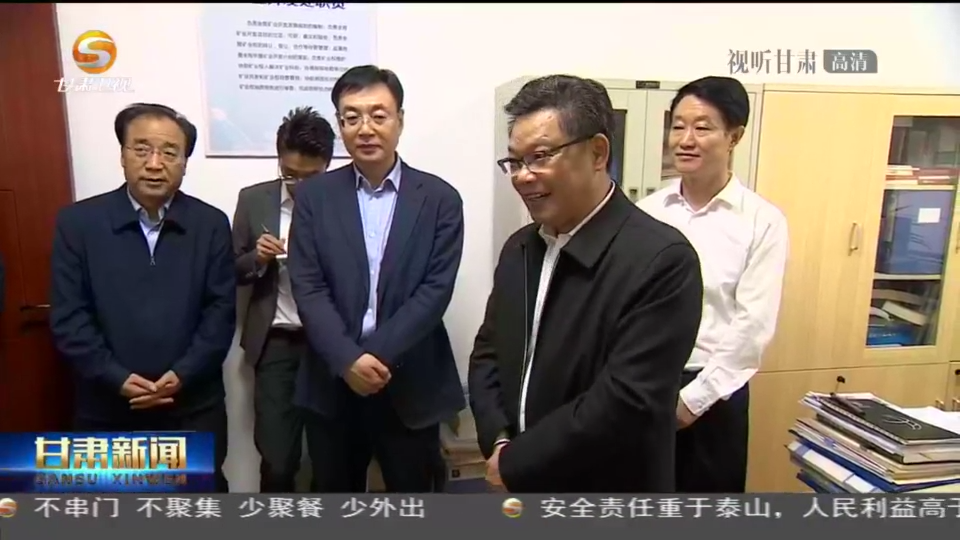 任振鶴在調(diào)研全省礦產(chǎn)資源勘查開發(fā)工作時(shí)強(qiáng)調(diào) 加強(qiáng)礦產(chǎn)資源勘查、保護(hù)、合理開發(fā) 努力為現(xiàn)代化建設(shè)提供有力支撐 