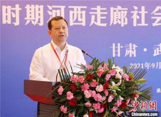 圖為武威市委書記柳鵬講話?！∥渫行侣剛髅郊瘓F(tuán)供圖