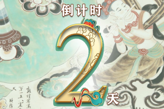 【一會一節(jié)·系列微海報（8）】建黨百年鑄偉業(yè)，文旅盛會啟新程