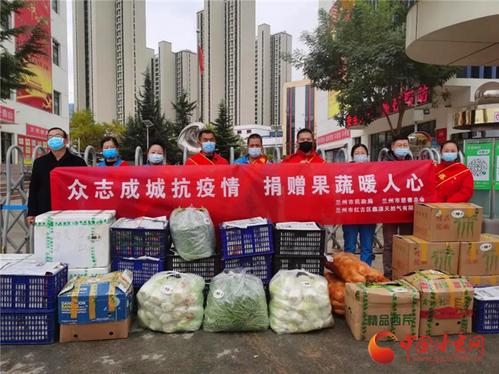 【甘快看·疫情防控甘肅在行動(dòng)】蘭州：五萬元果蔬送到福利機(jī)構(gòu)  愛心捐贈(zèng)顯溫情