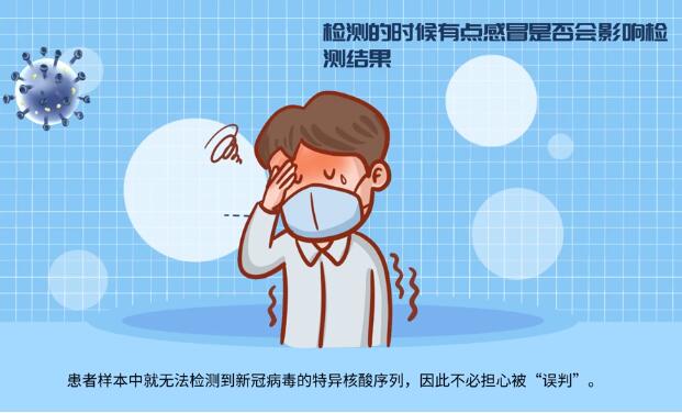 【甘快看·微動(dòng)畫】這些核酸檢測(cè)常見問題，你知道嗎？