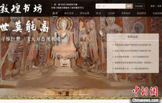 疫情防控期間，讀者出版集團(tuán)推出的“敦煌書坊”，線上免費(fèi)向普通讀者開放。圖為“敦煌書坊”界面截圖。