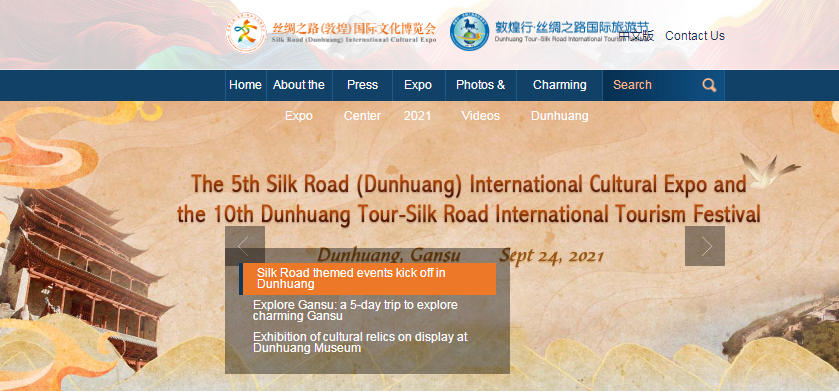 喜報！敦煌文博會英文網(wǎng)被評為“2021年度博覽會優(yōu)秀外文版網(wǎng)站”