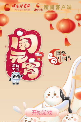 H5丨正月十五，冰墩墩、雪容融陪你一起鬧元宵！