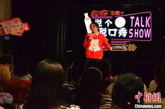 圖為女脫口秀演員表演?！钅?攝
