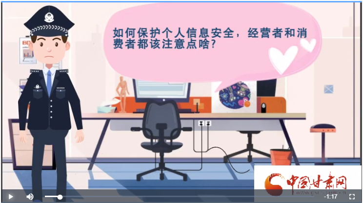 微動(dòng)畫|如何保護(hù)個(gè)人信息安全，經(jīng)營者和消費(fèi)者都應(yīng)注意這些