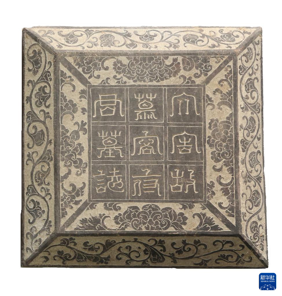 甘肅武威市唐代吐谷渾王族墓葬群慕容智墓石志蓋（資料圖）。