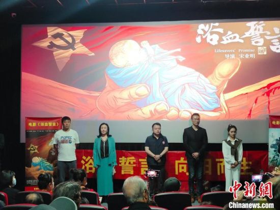 電影《浴血誓言》主創(chuàng)團(tuán)隊(duì)?！￡愡x斌 攝