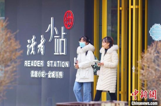 2020年12月1日，市民走出位于蘭州西固區(qū)金城公園內(nèi)的讀者小站。(資料圖) 高展 攝