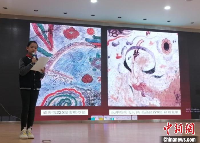 圖為蘭州大學(xué)附屬學(xué)校舉辦敦煌文化小講堂。(資料圖) 蘭州大學(xué)附屬學(xué)校供圖