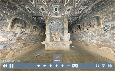 “數(shù)字敦煌資源庫平臺(tái)”網(wǎng)站上的洞窟虛擬漫游效果圖。