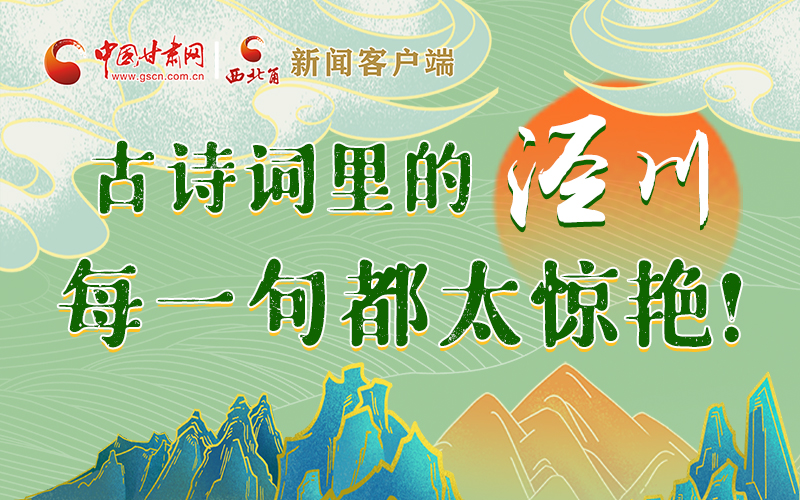 圖解 | 古詩詞里的涇川，每一句都太驚艷！