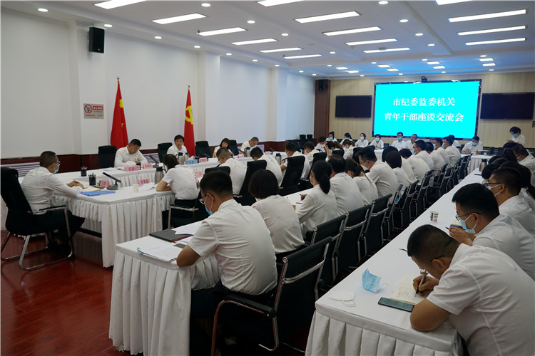 委機關(guān)召開青年干部座談會.jpg
