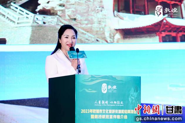圖為敦煌市文旅局副局長楊紅推介敦煌文化旅游資源和文化旅游項目。 敦煌市文旅局供圖