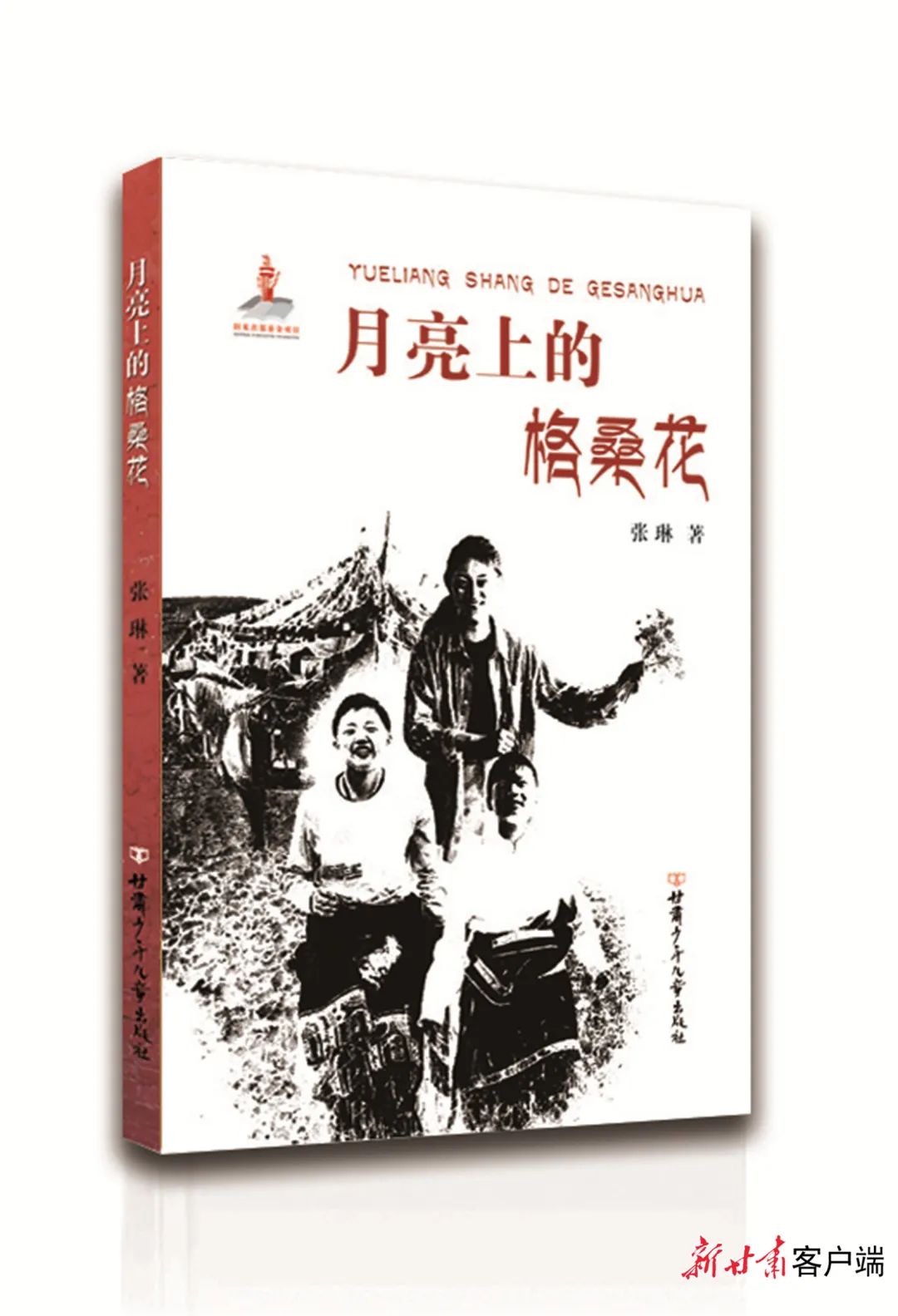 《月亮上的格?；ā? />
<span></span>
<em>《月亮上的格?；ā?/em>
</a>
</li>
<li>
<a href=